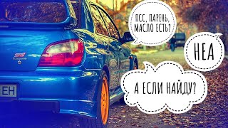 САМАЯ РЕДКАЯ STI!!! ОТКУДА В НЕЙ СТОЛЬКО ТЮНИНГА! SUBARU IMPREZA