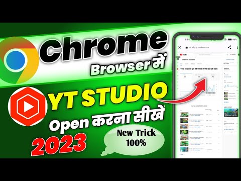 How to open  studio in Chrome browser me