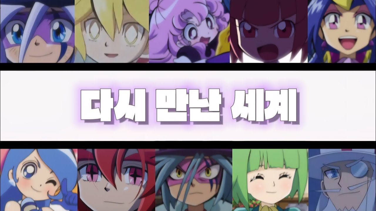 [괴도조커 보이스캐스팅] 다시 만난 세계