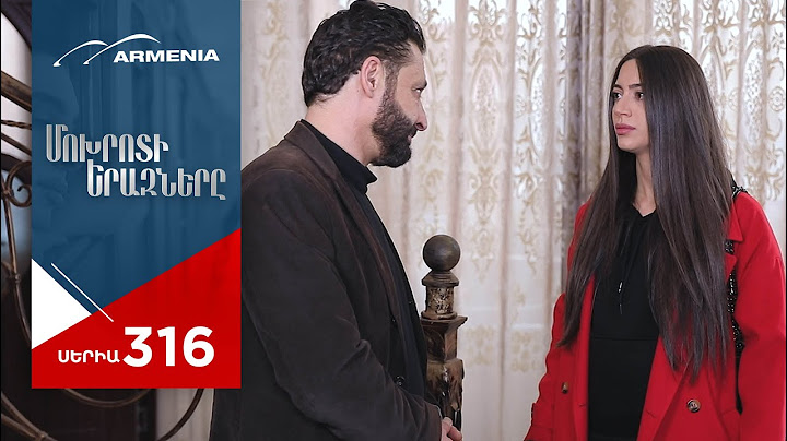 Մոխրոտի Երազները, Սերիա 316 / Mokhroti Eraznery