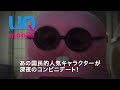 スーパースターな2人「スクープ」篇