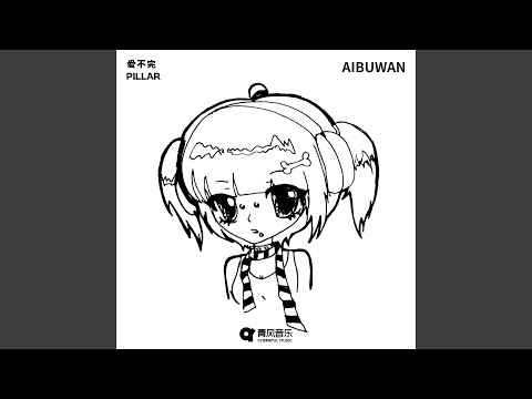 Watch AI BU WAN on YouTube