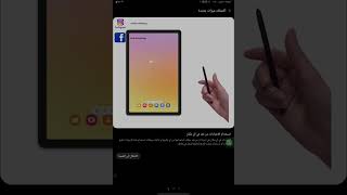 مميزات واجهة ONE UI 4.0 ANDROID 12 SAMSUNG Tablet S7 plus screenshot 1