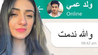 وقعت في حب ولد عمي و ولد خالي فنفس الوقت ..! سبوتلايت و رون و Antheia Sama و سوزي تشان و اناثيا ساما