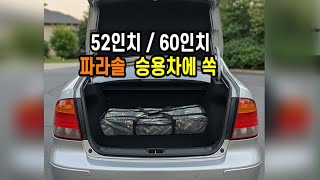 트라이캠프 2세대 더블 폴딩 파라솔  #붕어낚시 #민물낚시 #장어낚시 #낚시텐트 #낚시파라솔 #파라솔 #텐트 #낚시텐트추천 #파라솔추천