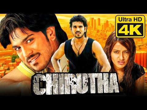 चिरुथा (4K ULTRA HD) - राम चरण की सुपरहिट एक्शन हिंदी डब्ड मूवी l नेहा शर्मा, प्रकाश राज l CHIRUTHA