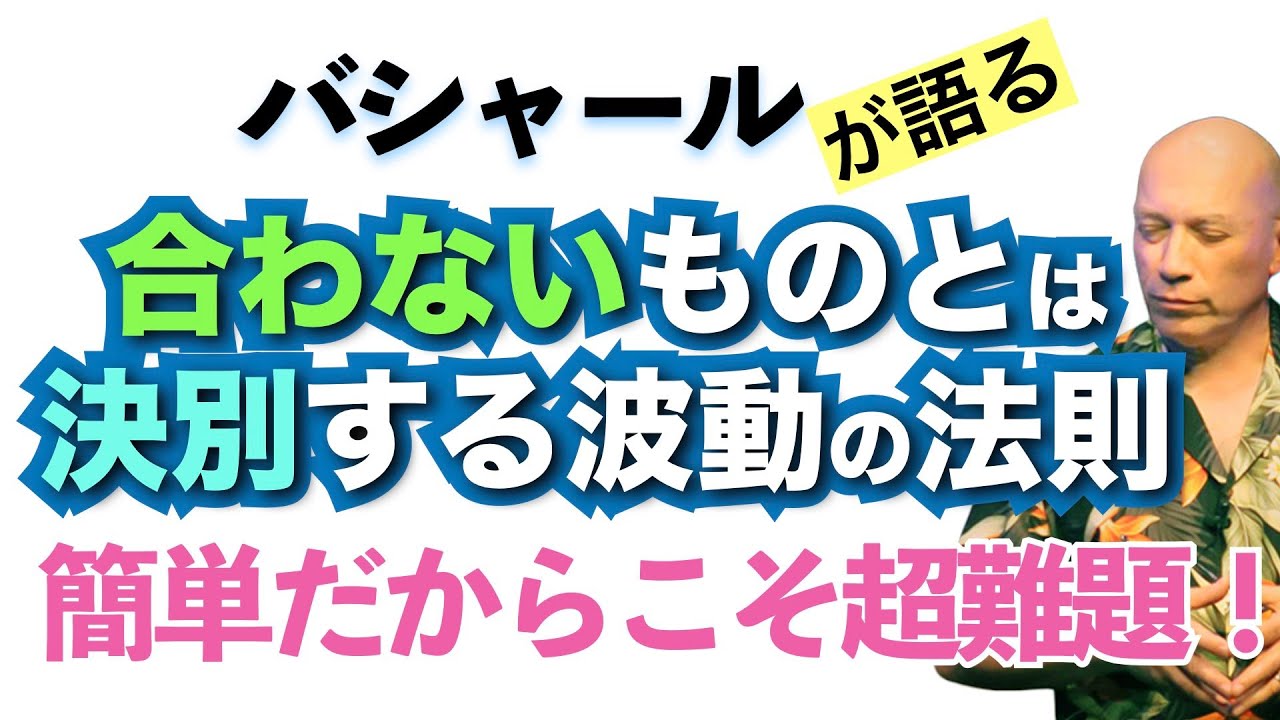 【バシャール】簡単だからこそ超難題！ワンネスと引き寄せを体験する鏡の回廊【日本語訳】 #音で聞くチャネリングメッセージ