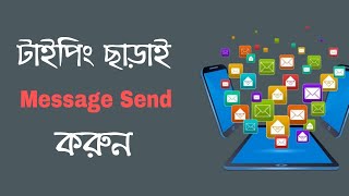 ২০,০০০+ নতুন রোমান্টিক মেসেজ | বাংলা এসএমএস | Bangla SMS | Best Android Apps | SM screenshot 2
