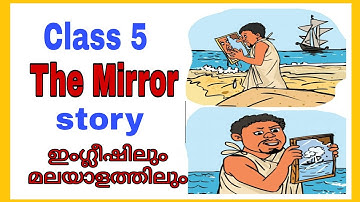 Class 5, Unit 1|The Mirror|Explanation with Meanings|