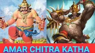 Who owns Amar Chitra Katha?@comic verse