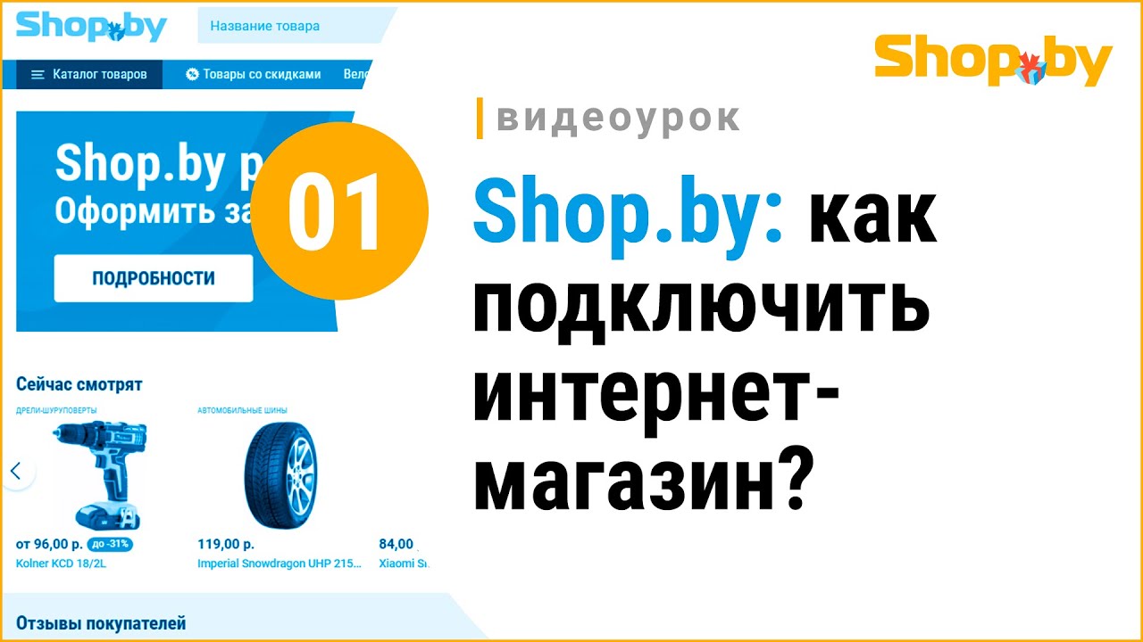 Интернет Магазин Товары Shop