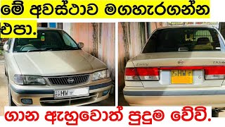 Nissan FB15 for sale | Car sale in Srilanka | ikman.lk | pat pat.lk screenshot 4