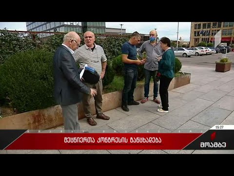 მეცნიერთა კონგრესის განცხადება