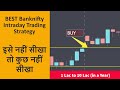 BEST Banknifty Intraday Trading Strategy That Will Change The Way You Trade