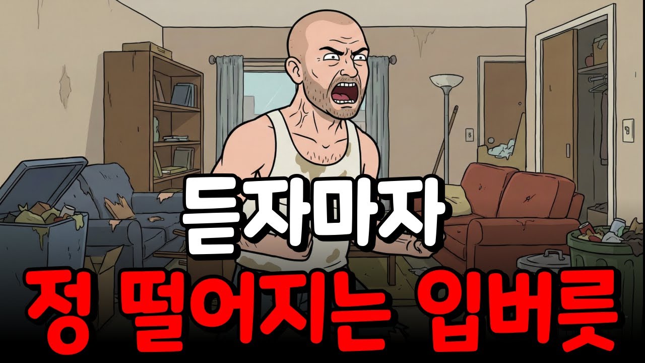 좋은 관계도 단칼에 끝내는 최악의 말 실수 / 좋은 연인 관계는, 이 말을 절대 안 씁니다
