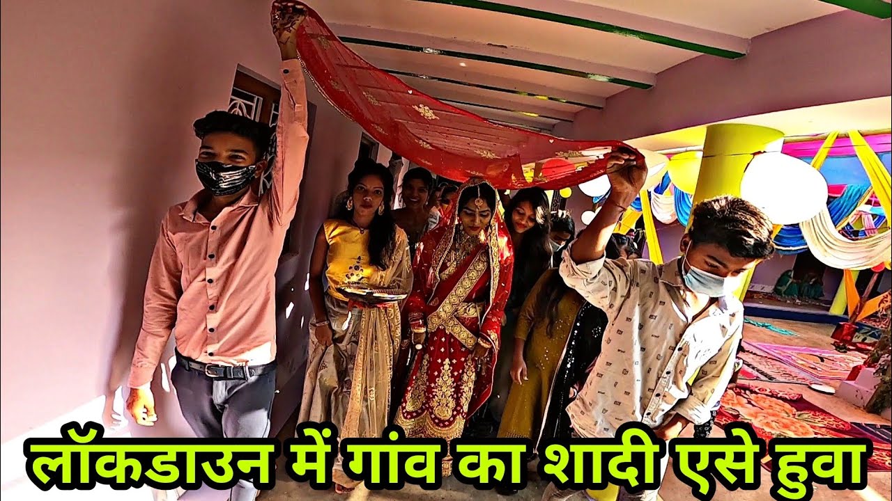 || lockdown me gaon ka shaadi ||  Ambikapur Sonurider ||