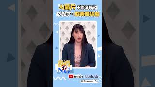 AI晶片不能沒有它 矽光子+股票期貨篇｜林以炘｜吳曉松｜#GMoney #Shorts