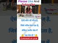 # IAS Interview questions 🥀❤️ ❤️🥀 # IAS # IPS # UPSC # motivation gk in hindi 🥀❤️ # shorts 🥀❤️ #@