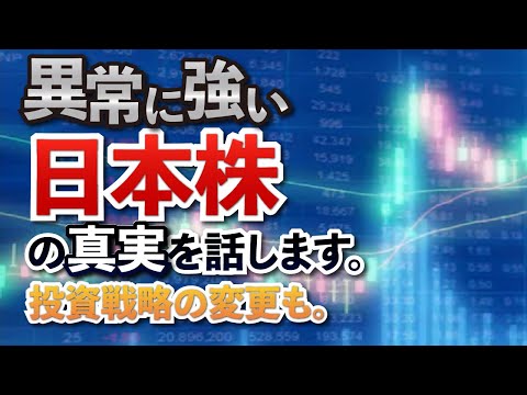 欧米の新型コロナとロックダウンで株価急落。異常に強い日本株の真実はこちらから。