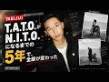 【KEIJU】T.A.T.O. が N.I.T.O. になるまでの5年で、全部が変わった
