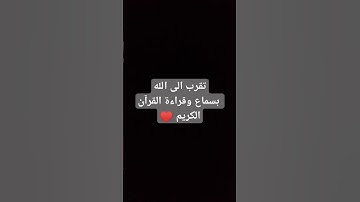 ارح سمعك بتلاوة خاشع تريح القلوب ♥القارئ: وديع اليمني