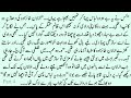 PART 1 BOLD ROMANTIC NOVEL || URDU STORY  || COMPLETE HINDI NOVEL || BOLD NOVEL 