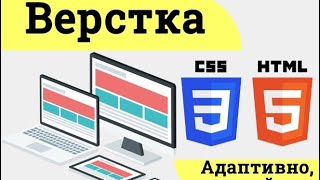 Вёрстка сайта с нуля по макету Figma | HTML, CSS | Для новичков