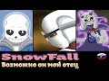 ◀Возможно он мой отец▶ SnowFall (Серия 1)