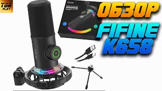 Динамический студийный микрофон с RGB FIFINE K658