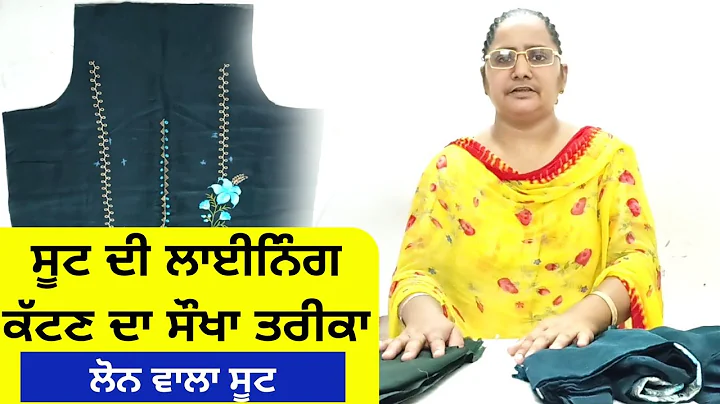 lining wala suit complete cutting and stitching | Cutting lining suit cutting method | Punjabi suit