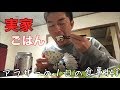 【食vlog】アラサーの1日の食事#48