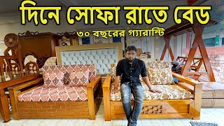 দিনে সোফা রাতে বেড || Space Saving Furniture || Folding Bed || Sofa come bed price in Bangladesh