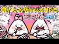 【サ飯】サウナの後に合う!美味しすぎるなにけんの名物ちりとり鍋|サウナアニメととのん