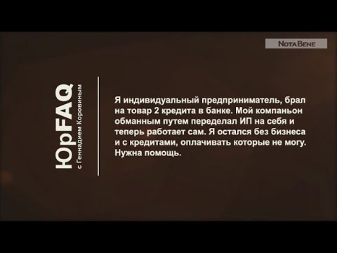Обманным путем оформили кредит