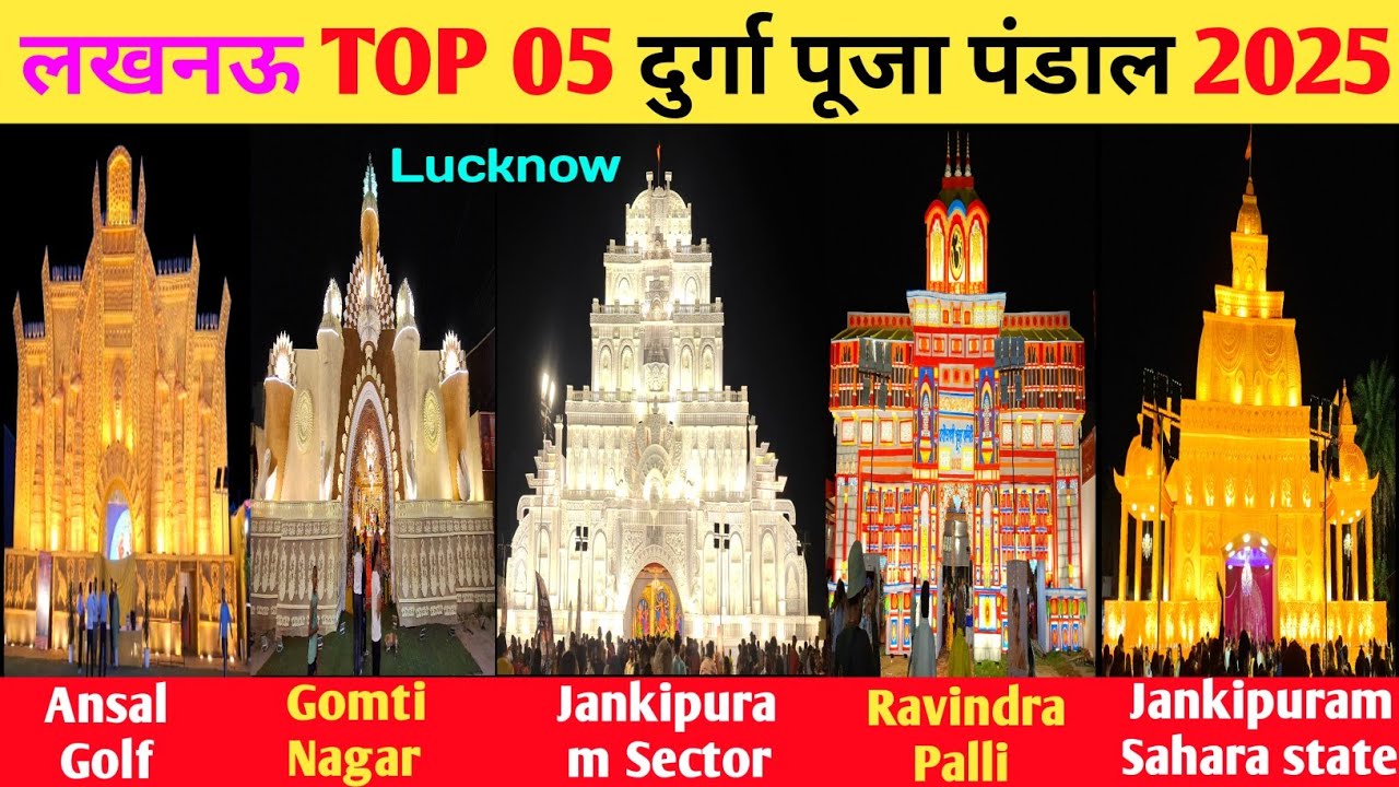 Top 5 Durga Puja pandal Lucknow 2025 |Best Durga Puja Pandal in Lucknow |Lucknow Durga Puja pandal 