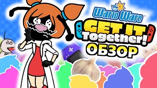 НУ ОЧЕНЬ СТРАННАЯ ИГРА (Обзор WarioWare: Get It Together! на Nintendo Switch)