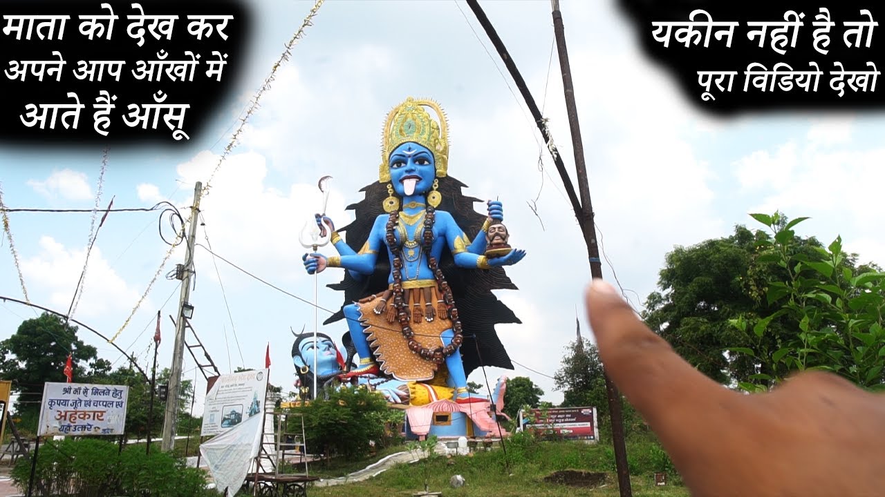 BARGI KI KALI MATA🔥108 फ़ीट ऊँची महाकाली😱अद्भुत मान्यता है आपको यकीन भी नहीं होगा😀😂👌❤️😍