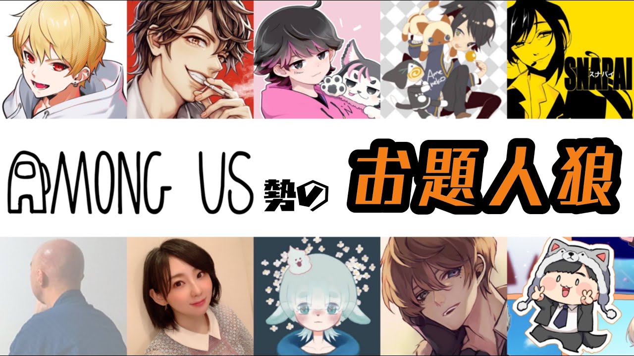 結ちゃんねるお題人狼の1戦目視点配信をとってみたよ