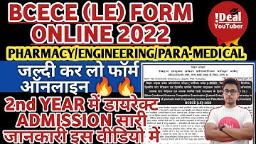 BCECE LE FORM ONLINE 2022 || BCECE LETRAL ENTRY ADMISSION 2022 || BCECE LE 2022 || BCECE 2022