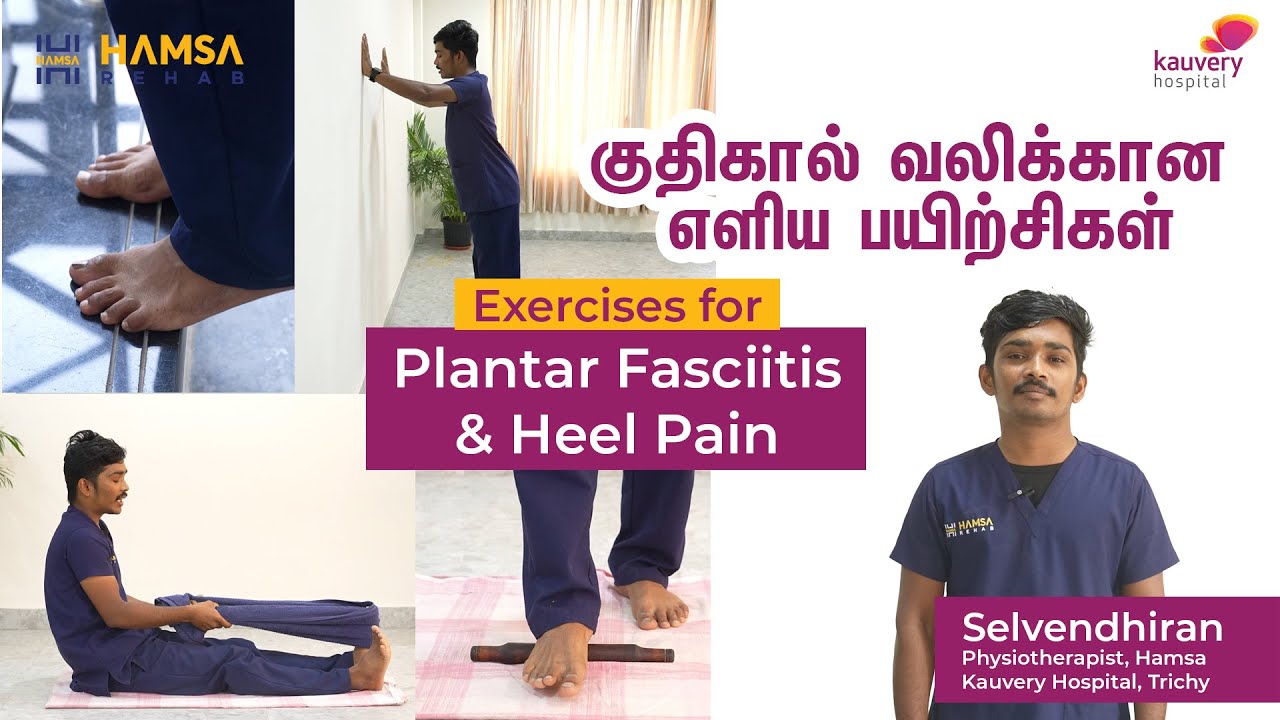 Exercises for Plantar Fasciitis & Heel Pain - YouTube