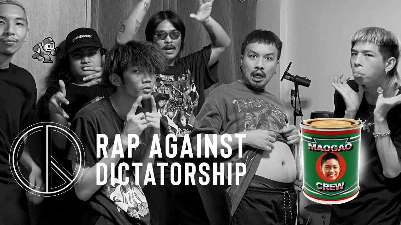 Rap Against Dictatorship - บ้านเกิดเมืองนอน ในจักรวาลMetal Feat. K.AGLET, 3BONE, NUMBA9