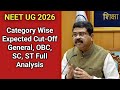 NEET UG 2026: Category Wise Expected Cut-Off 🔥 | General, OBC, SC, ST Full Analysis