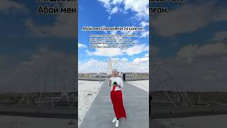 #Жидебай #абай #абайқұнанбайұлы #Шәкәрім #қазақәдебиеті #арнау #өлең #қазақпоэзиясы #өлеңдер #қазақ