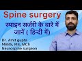 Paralysis after spine surgery | Best Spine surgery in Delhi | Best Neurosurgeon in Delhi, Rohini