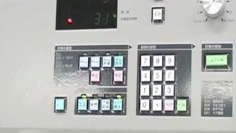 Uchida AT Paper Counting Machine