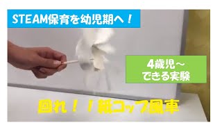 【保育】幼児にオススメ!作って遊べるおもちゃのアイディア