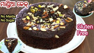ମାଣ୍ଡିଆ କେକ୍ | Eggless Soft Ragi Cake Recipe | Finger Millet Chocolate Cake with Jaggery | Ragi Cake screenshot 5