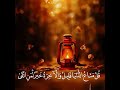 حالات واتس اب دينيه   سورة الكهف بصوت ماهر المعيقلي