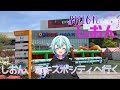 【ロケ企画 第2弾】しおん、エキスポシティへ行く！【しおんの日常】#vtuber #エキスポシティ #吹田市 #expocity