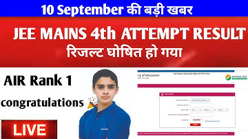 🔴LIVE JEE Mains 4th Attempt Result 2021 | JEE Mains August Session Result 2021 जारी हो गया